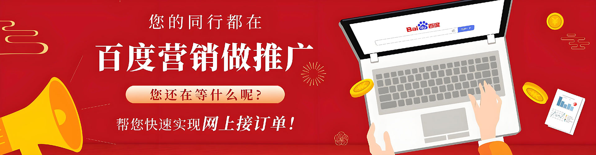 沁源竞价开户推广
